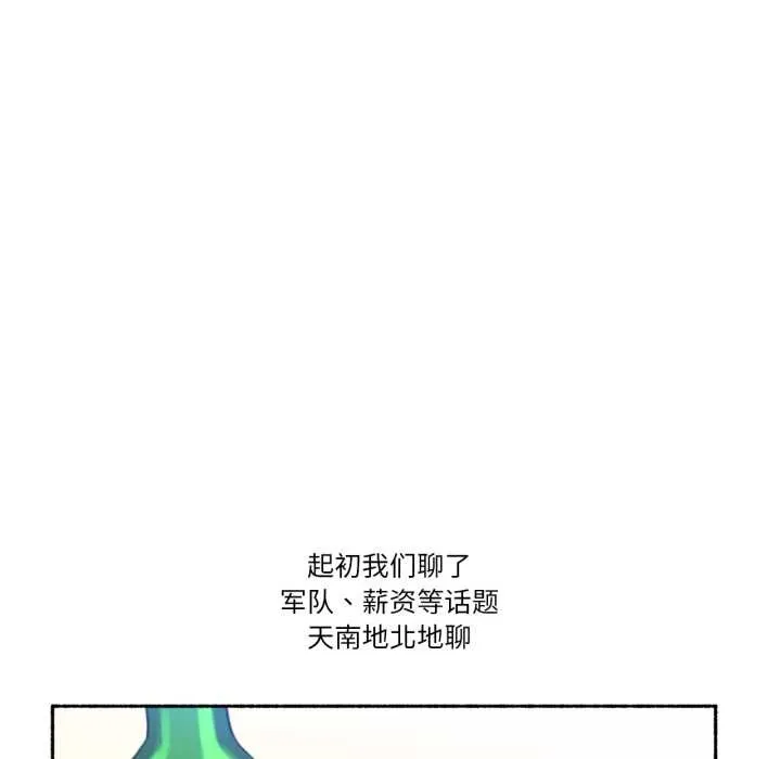 難以置信的故事！第25話