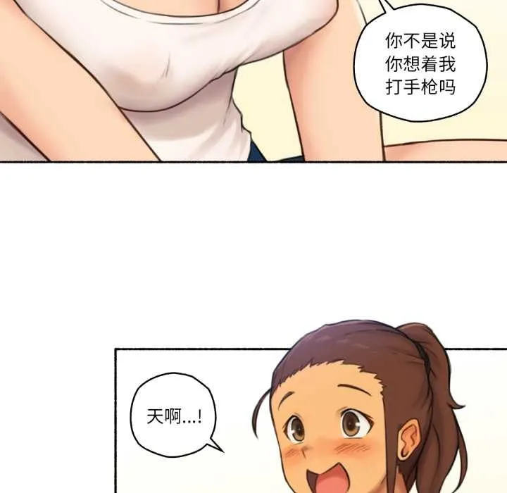 難以置信的故事！第25話