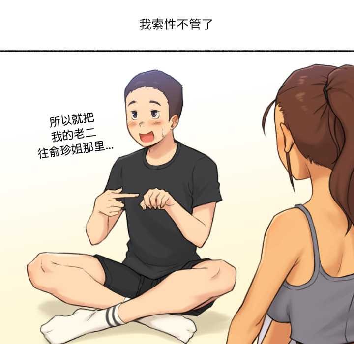 难以置信的故事！第25話