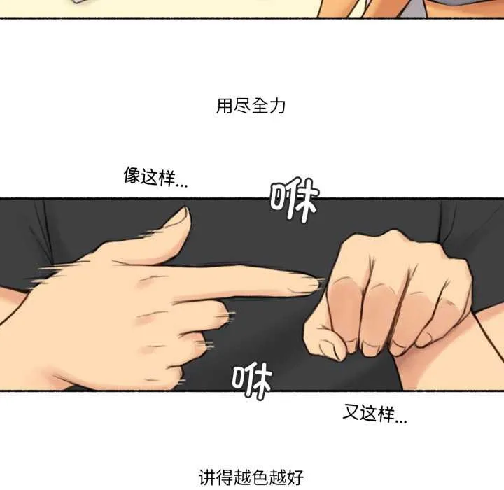 難以置信的故事！第25話
