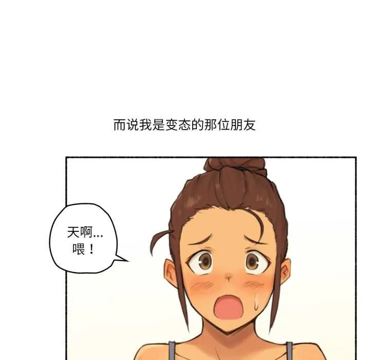 難以置信的故事！第25話