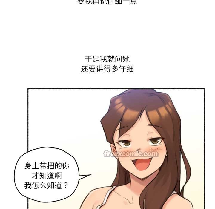 难以置信的故事！第25話