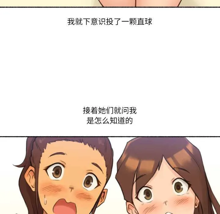 難以置信的故事！第25話