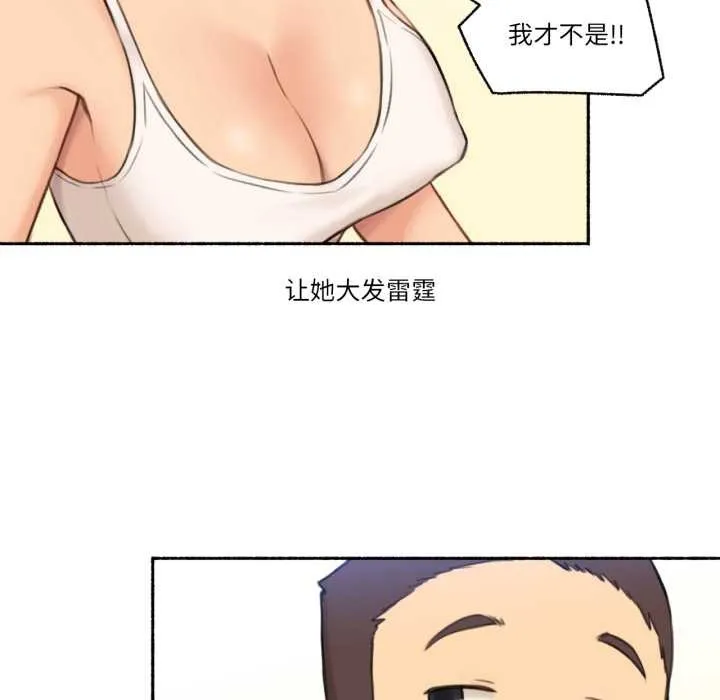 難以置信的故事！第25話