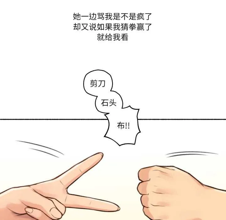 難以置信的故事！第25話