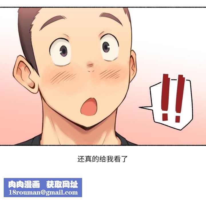 难以置信的故事！第25話