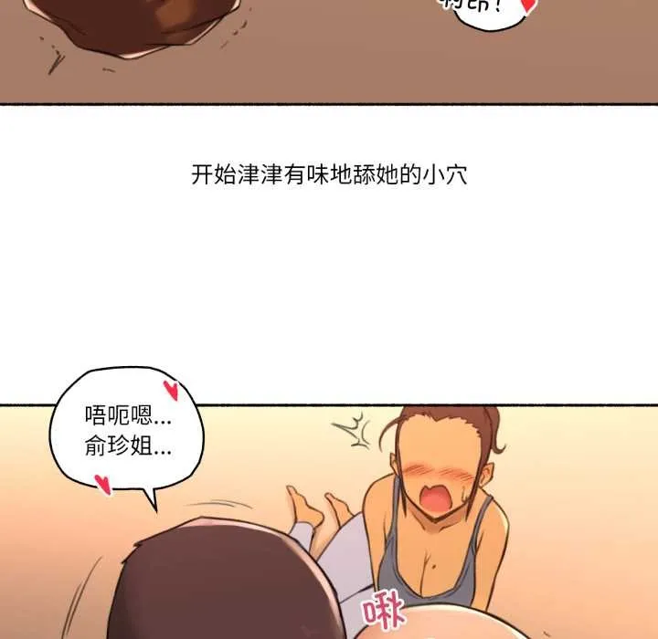 難以置信的故事！第25話