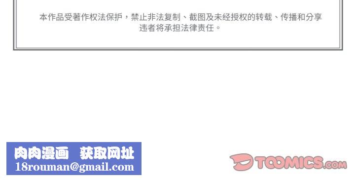 难以置信的故事！第25話