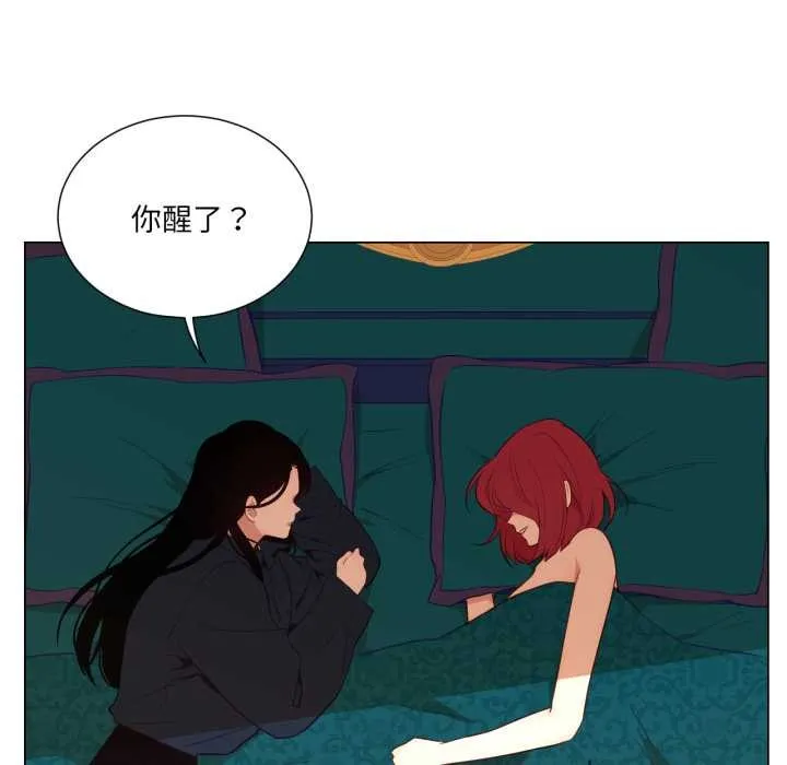 吉賽兒之血第33話