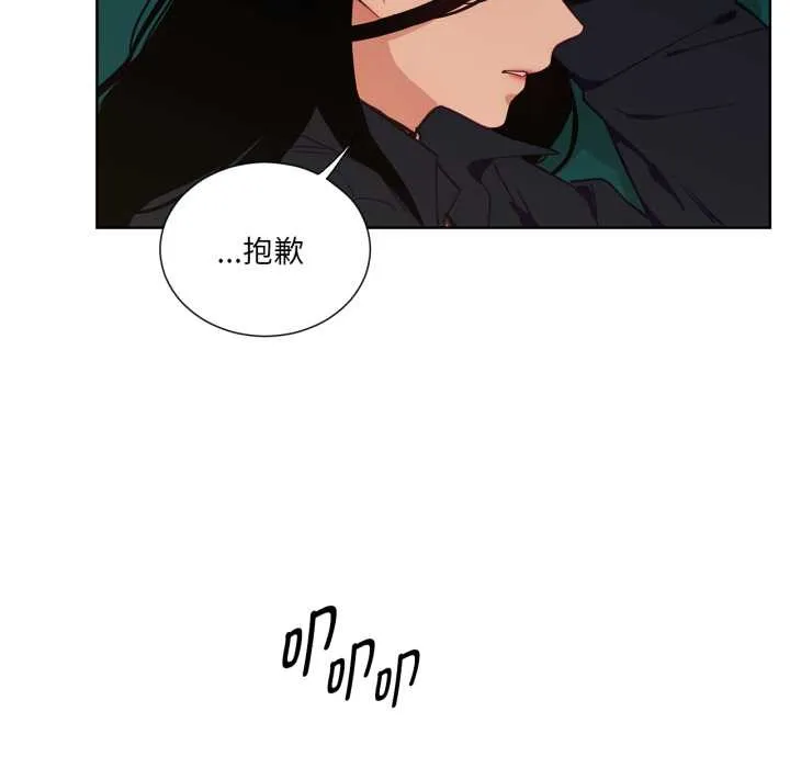 吉賽兒之血第33話