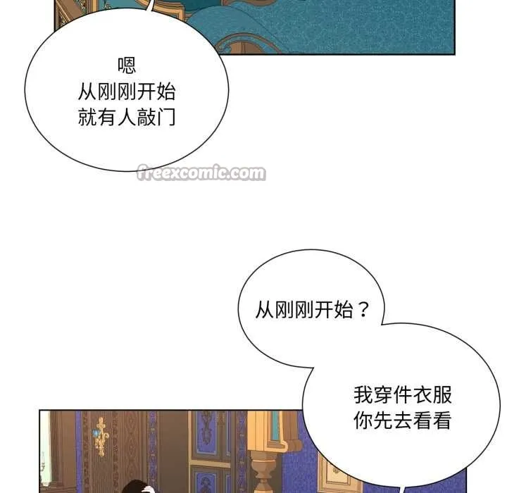 吉賽兒之血第33話