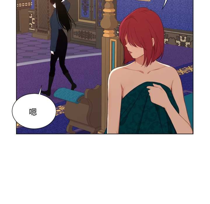 吉赛儿之血第33話