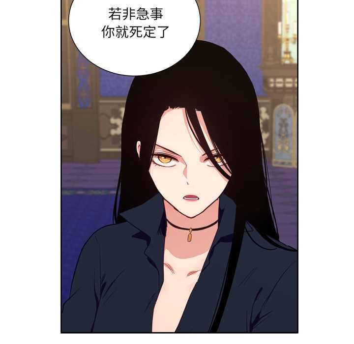 吉赛儿之血第33話