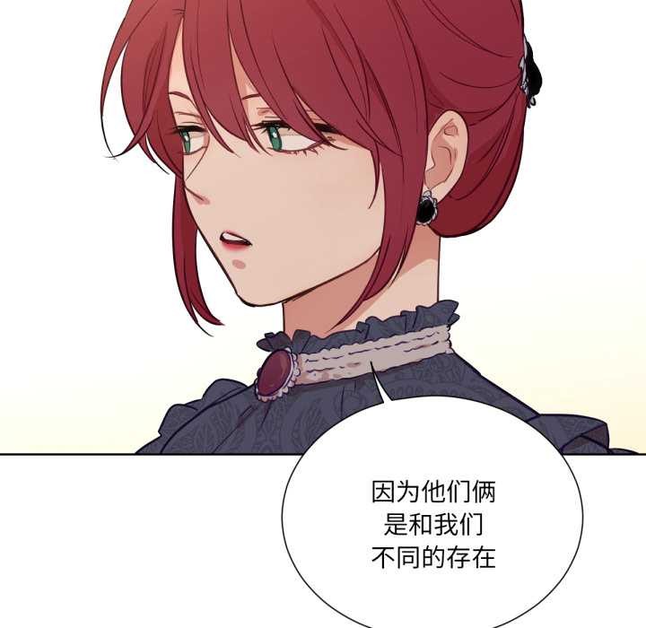 吉赛儿之血第33話