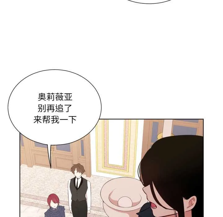 吉賽兒之血第33話