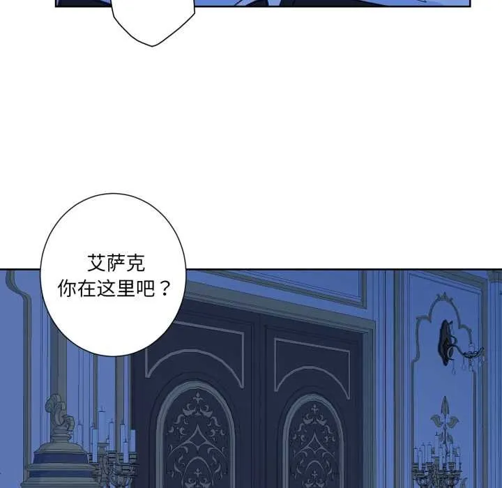 吉賽兒之血第33話