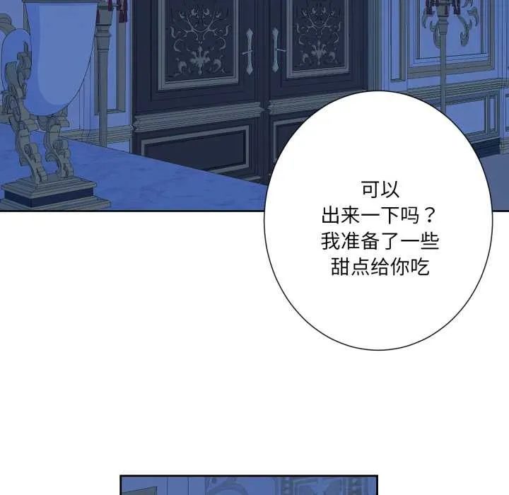 吉賽兒之血第33話