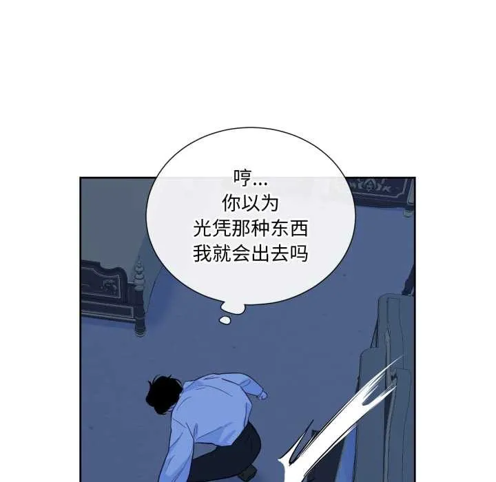 吉賽兒之血第33話