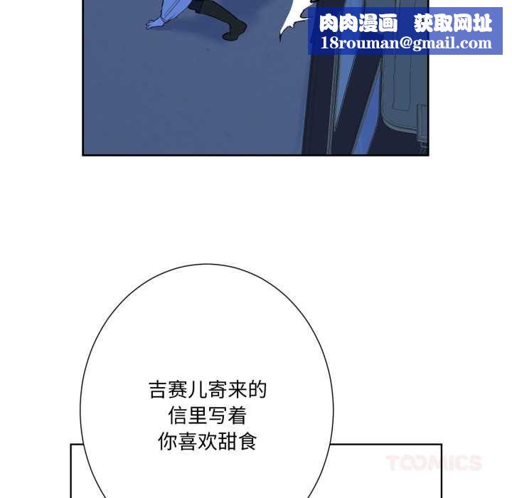 吉赛儿之血第33話