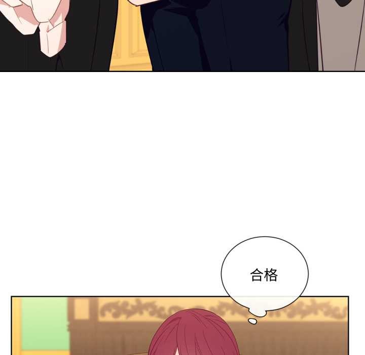 吉赛儿之血第33話