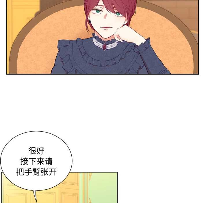 吉赛儿之血第33話