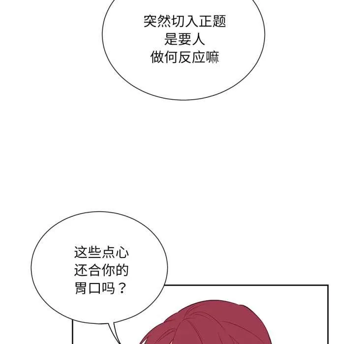 吉賽兒之血第33話