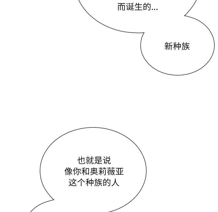 吉賽兒之血第33話
