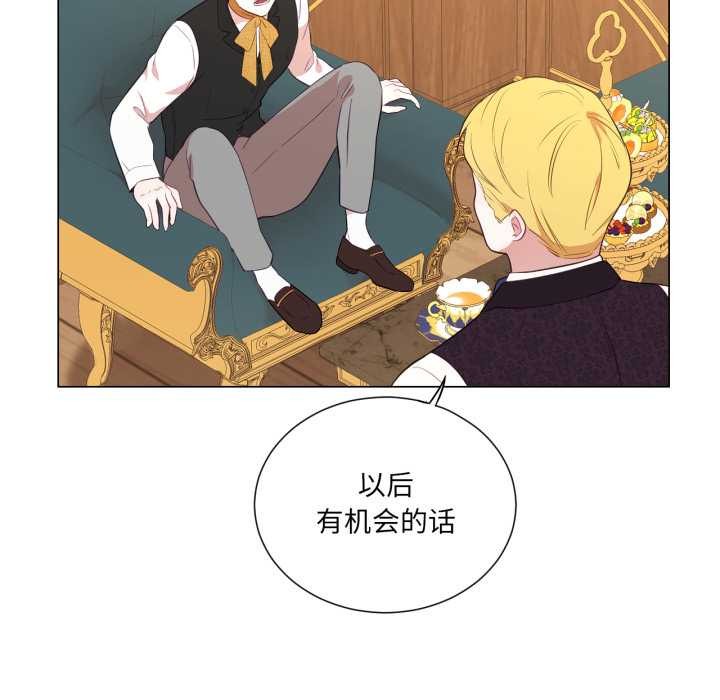 吉赛儿之血第33話