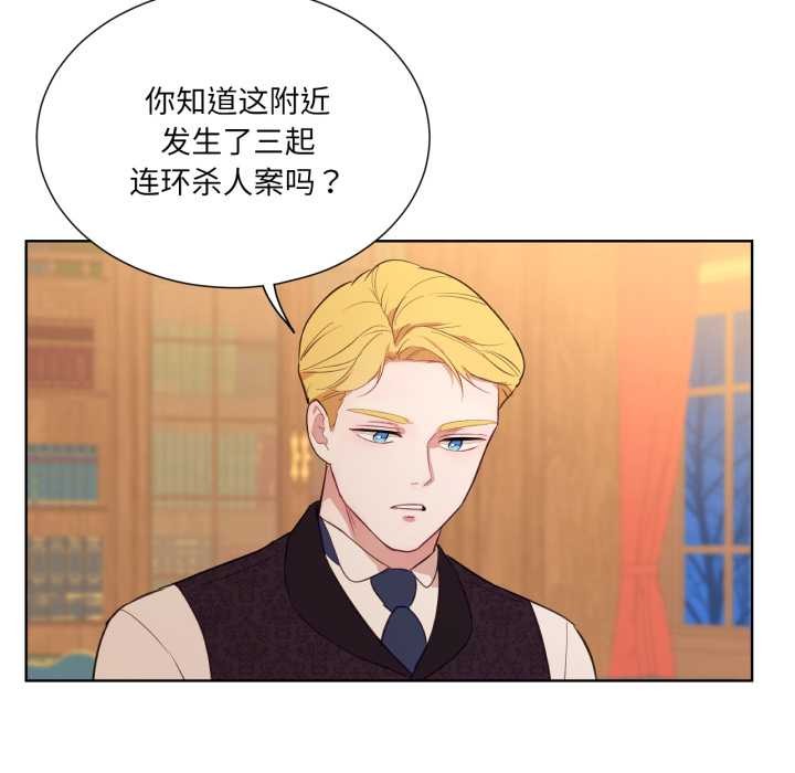 吉赛儿之血第33話