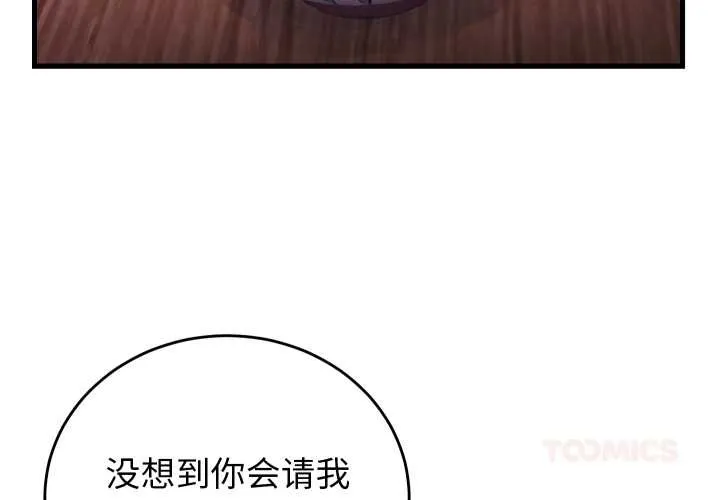 少爺的替身第34話