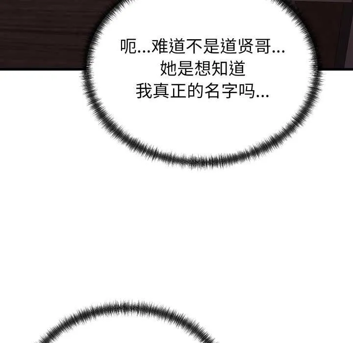 少爺的替身第34話