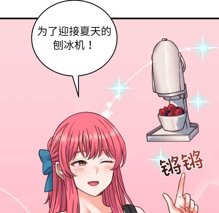 少爷的替身第34話