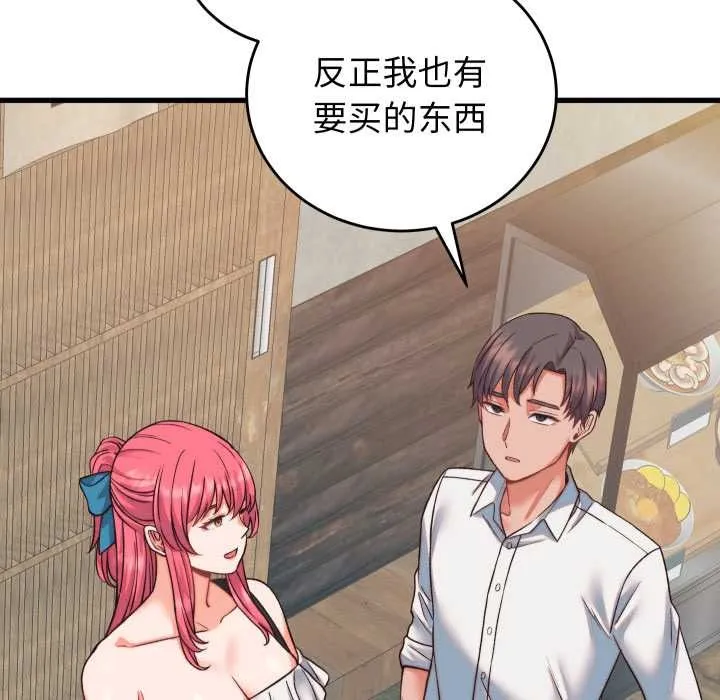 少爺的替身第34話