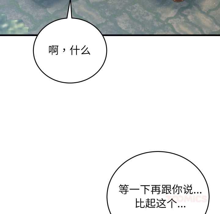 少爷的替身第34話