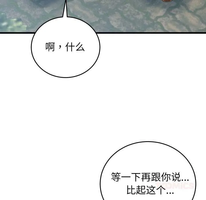 少爺的替身第34話