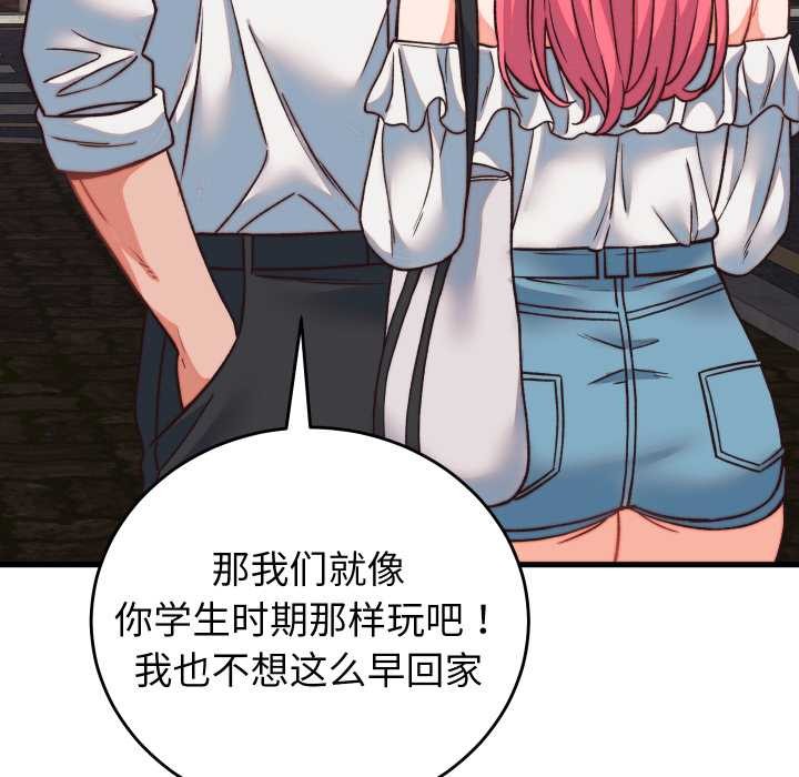 少爷的替身第34話