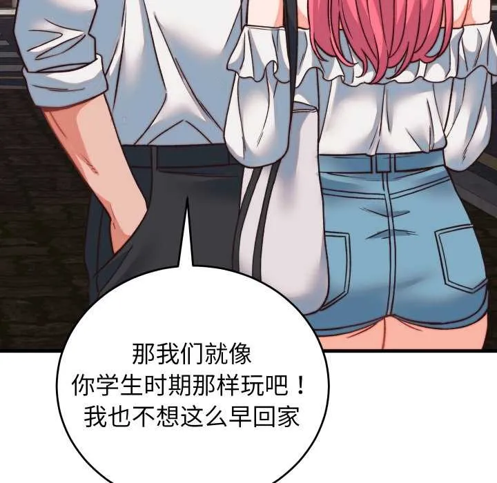 少爺的替身第34話
