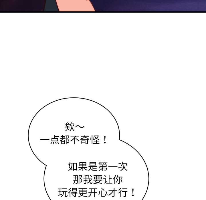 少爷的替身第34話