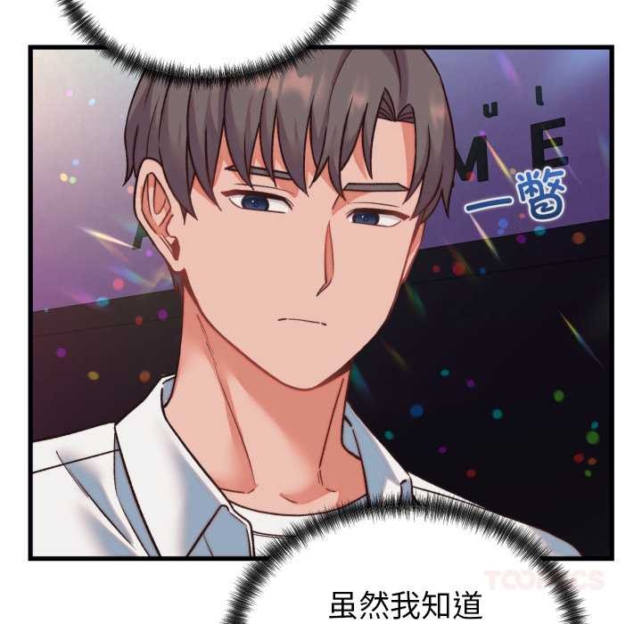 少爷的替身第34話