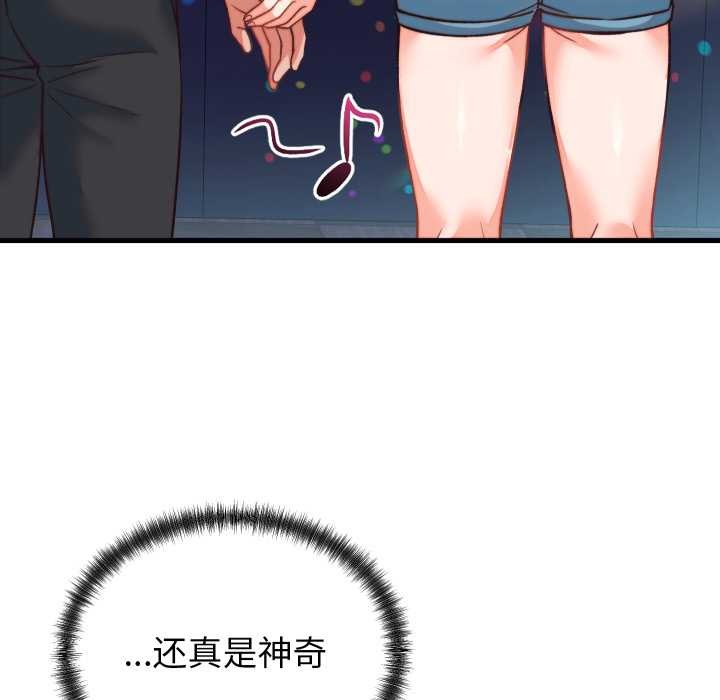 少爷的替身第34話