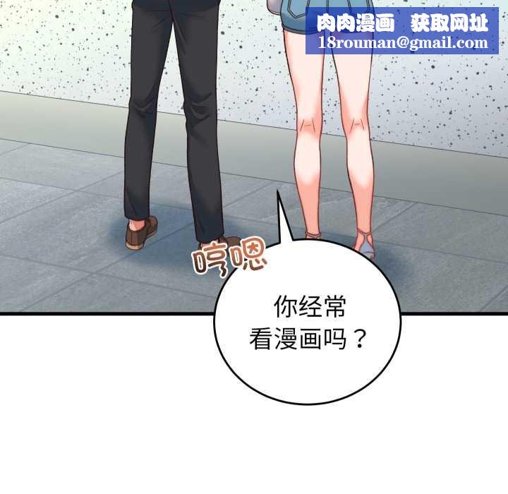 少爷的替身第34話