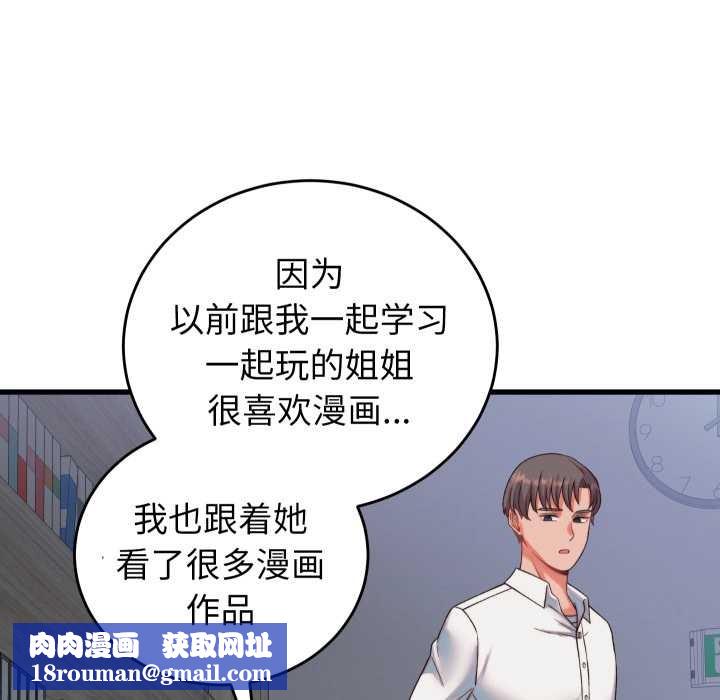 少爷的替身第34話