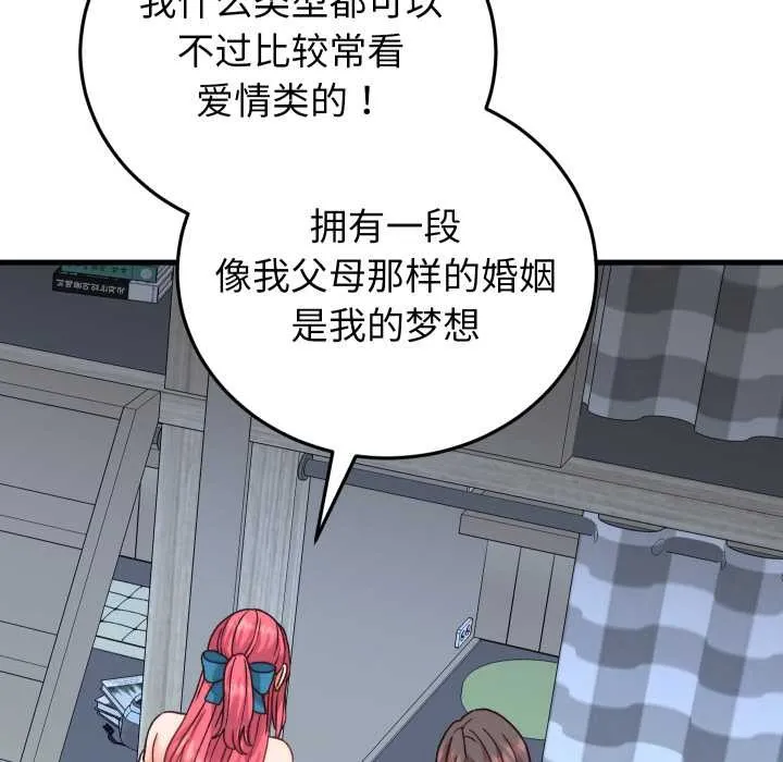 少爺的替身第34話