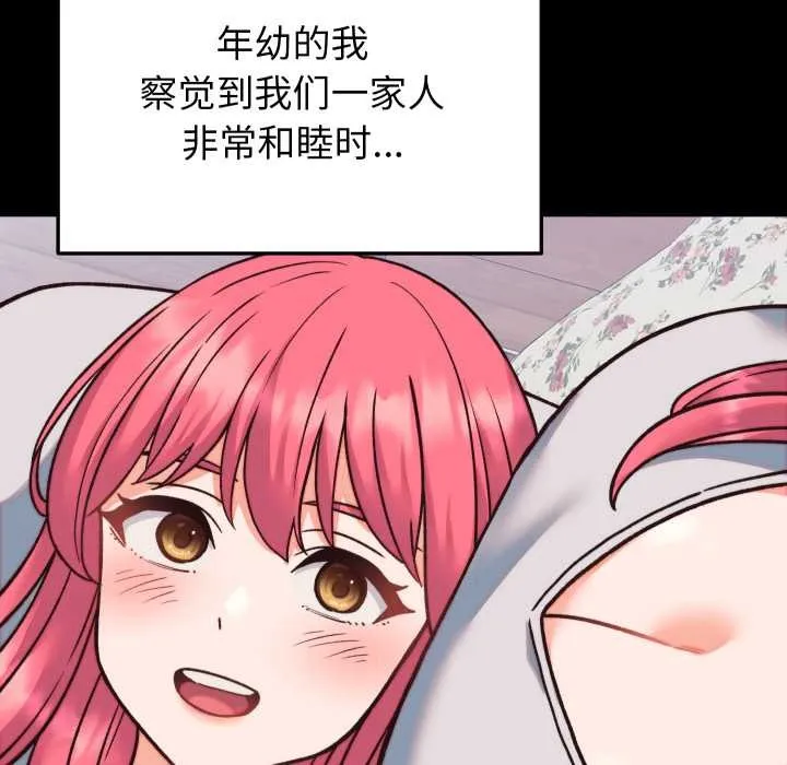 少爺的替身第34話