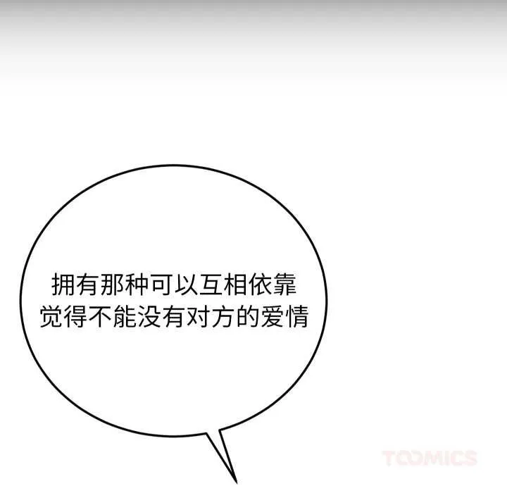 少爺的替身第34話