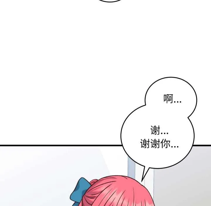 少爺的替身第34話