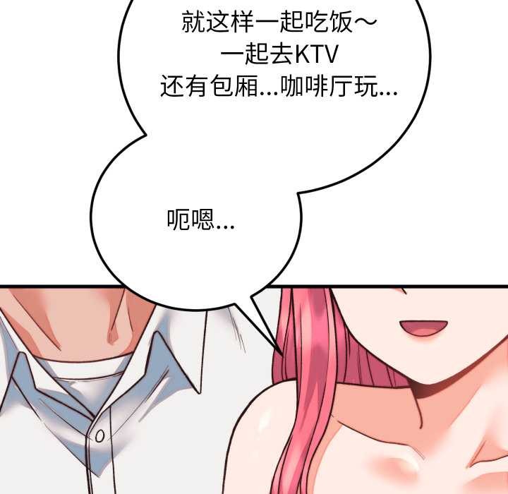 少爷的替身第34話
