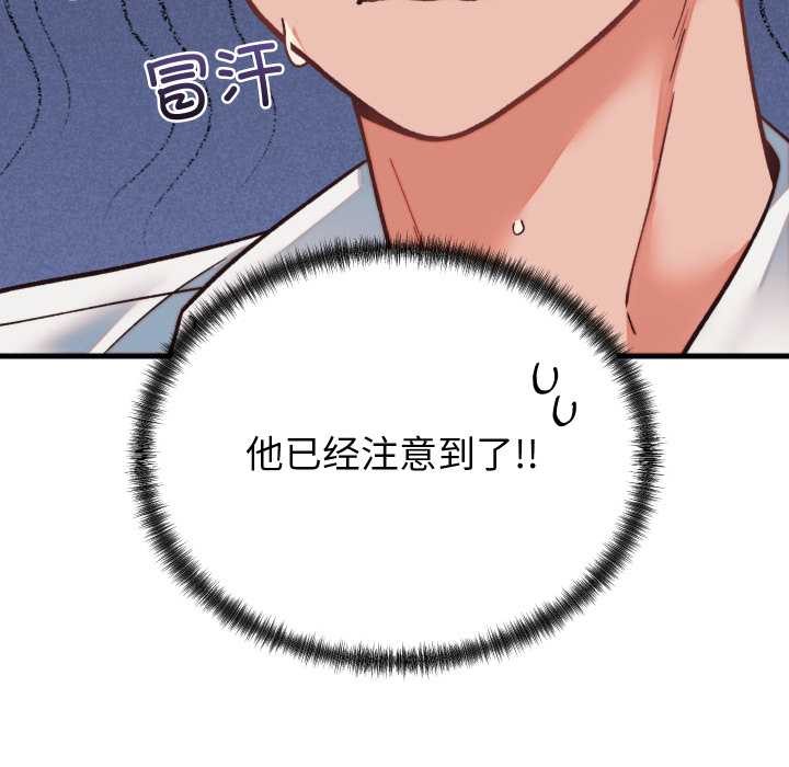 少爷的替身第34話