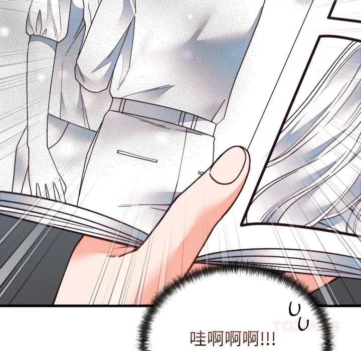 少爺的替身第34話