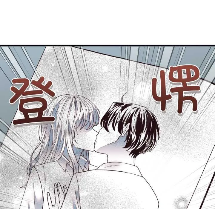 少爺的替身第34話